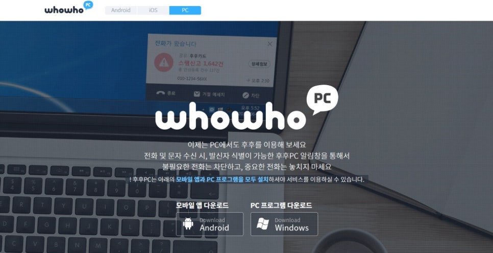 후후모바일 이미지