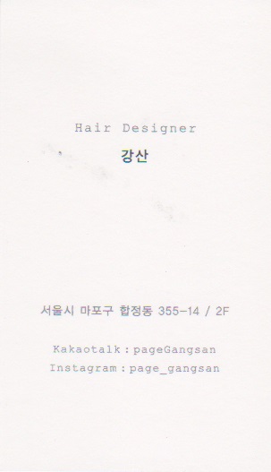 S헤어살롱 이미지