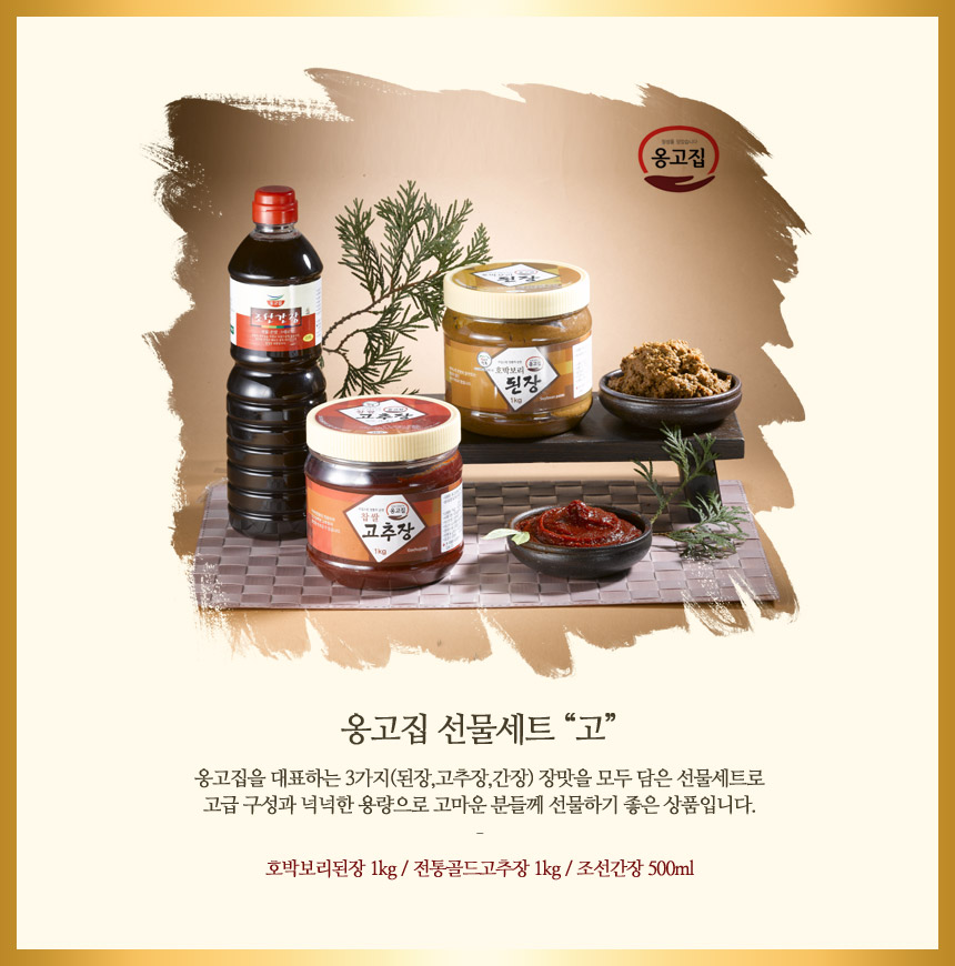 옹고집영농조합법인 이미지