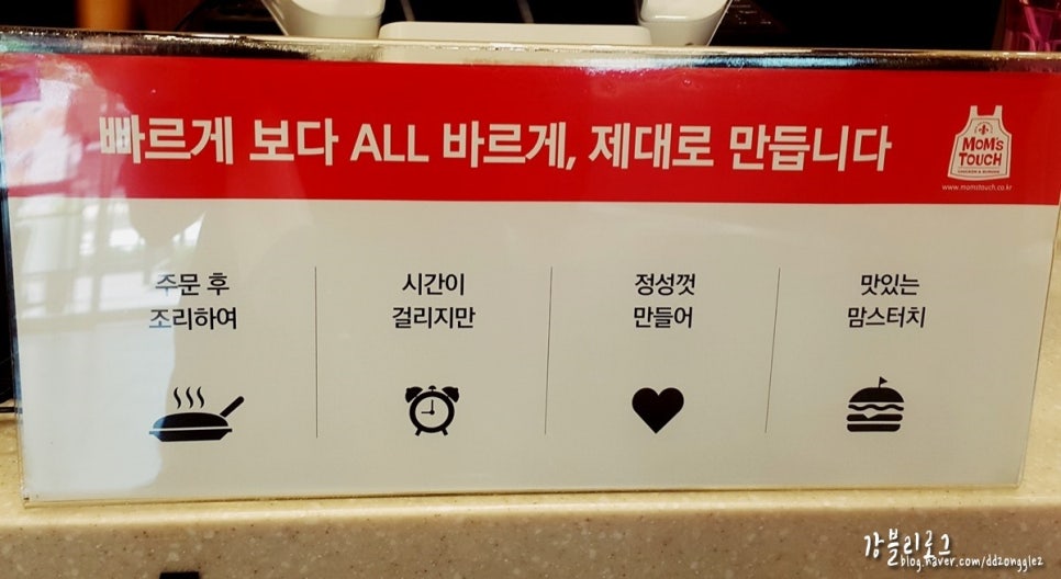 맘스터치 수원금곡점 이미지