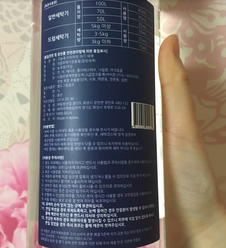 순수세탁 이미지