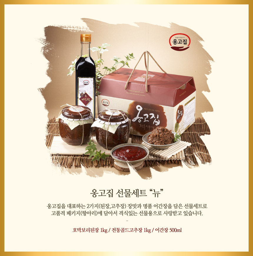 옹고집영농조합법인 이미지