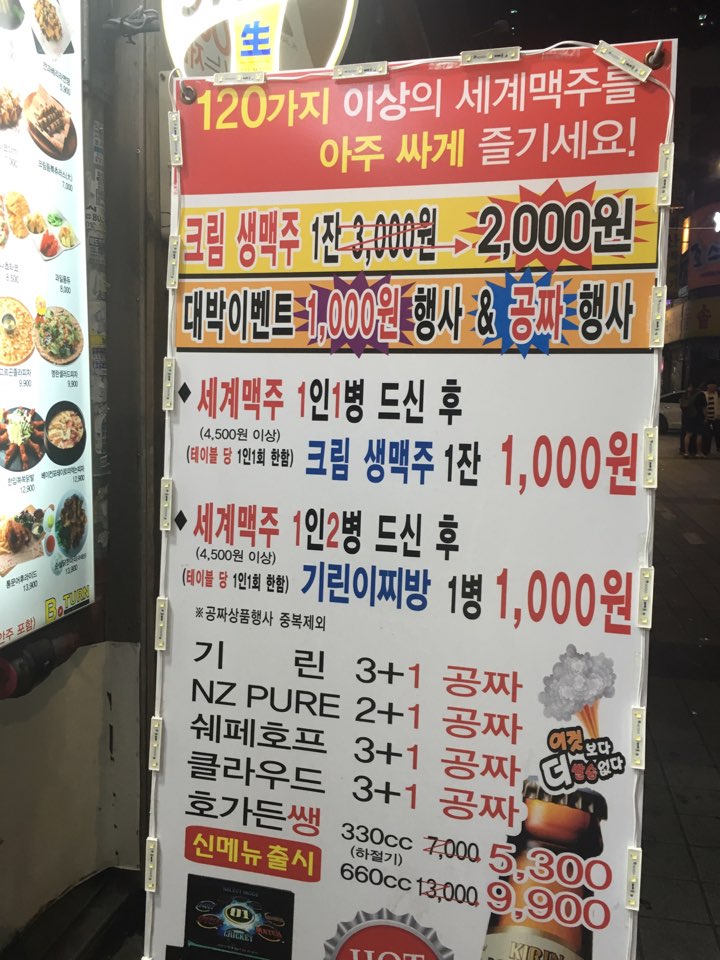 유턴세계맥주 이미지