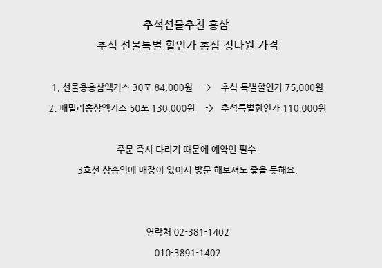 홍삼 정다원 이미지