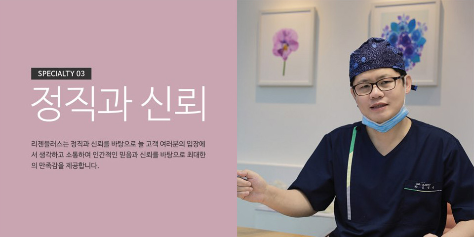 플러스피부과의원 이미지