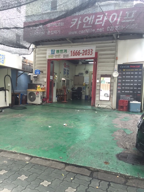 서울손세차장 이미지
