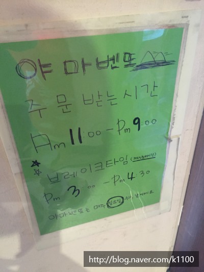 야마벤또 이미지