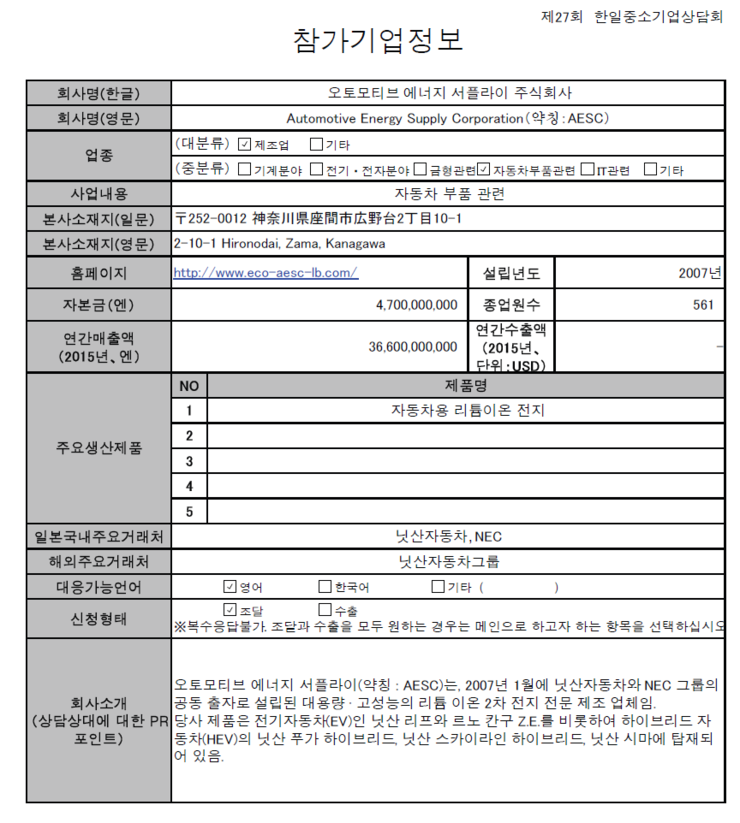 JK에너지 이미지