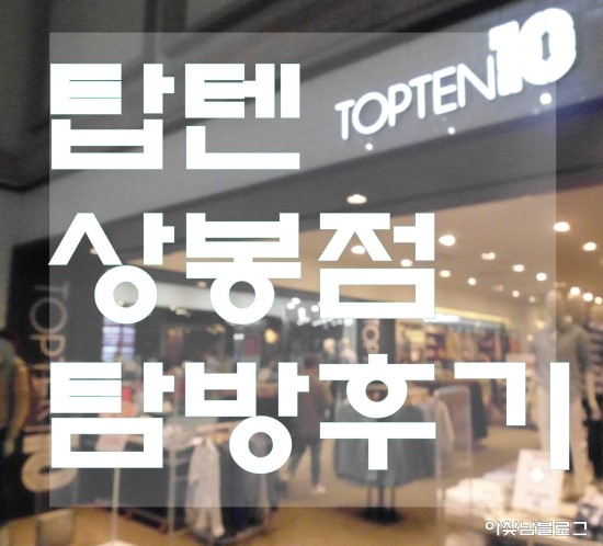 홈플러스(주)서울상봉점 이미지