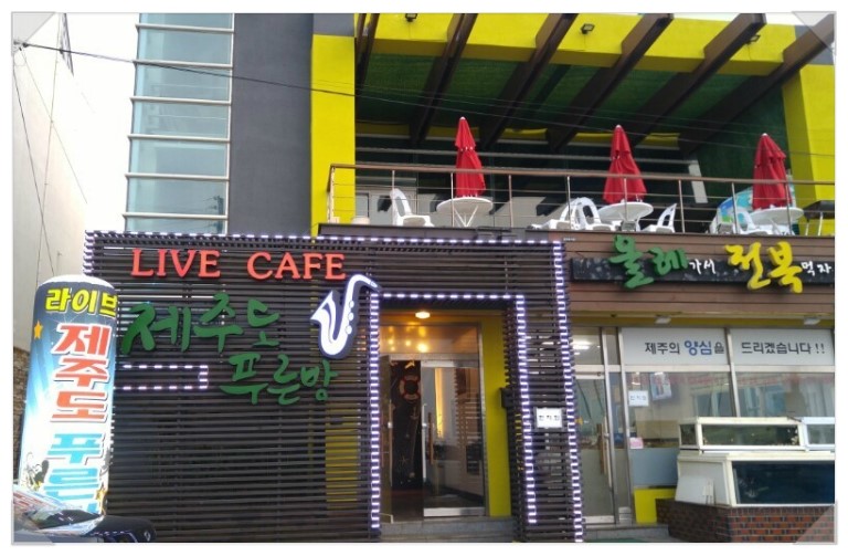 푸른밤라이브 이미지