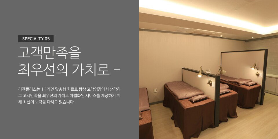 플러스피부과의원 이미지