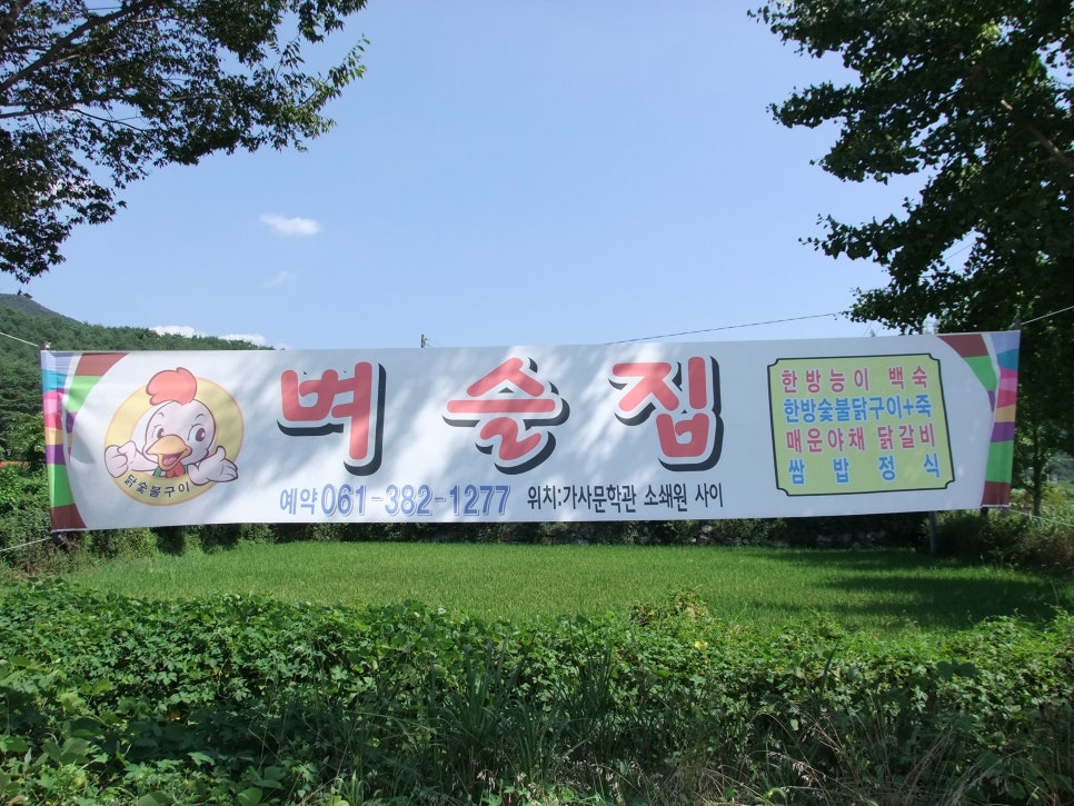 벼슬집 이미지