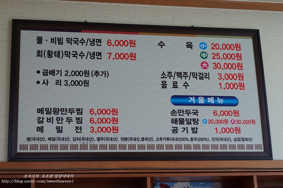 고단황금막국수강릉점 이미지
