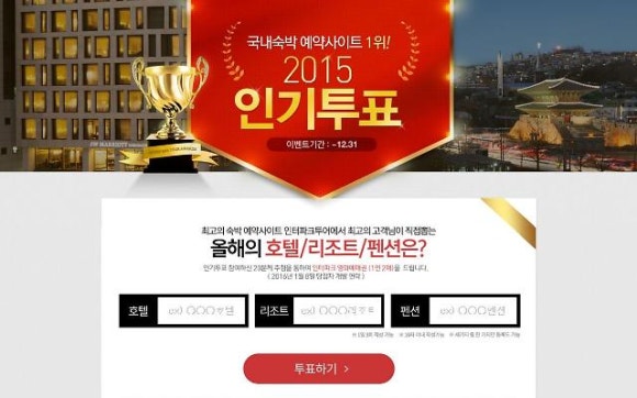 투어앤조이 이미지