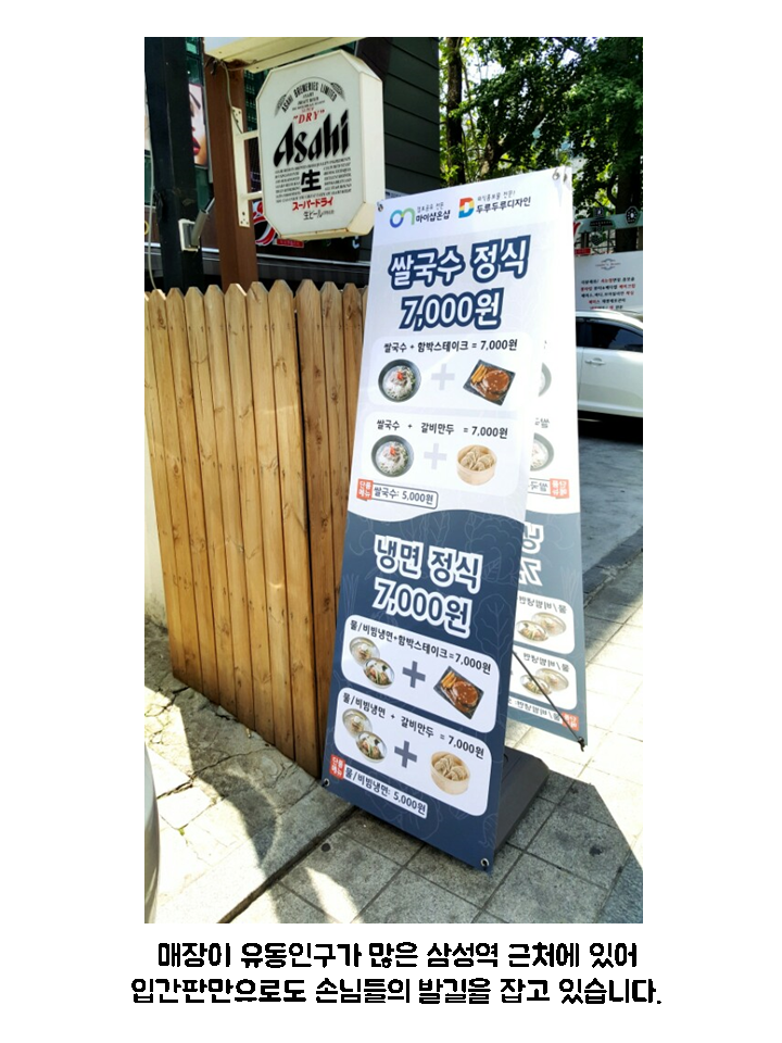 판다면집 이미지