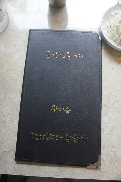 평강공주와온달장군 이미지