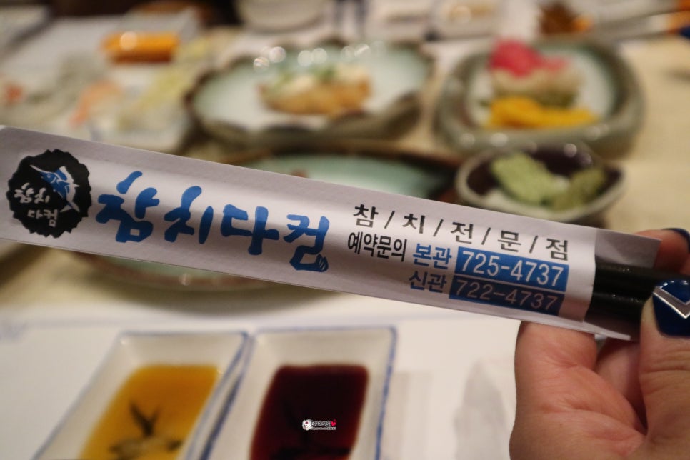 참치다컴 이미지