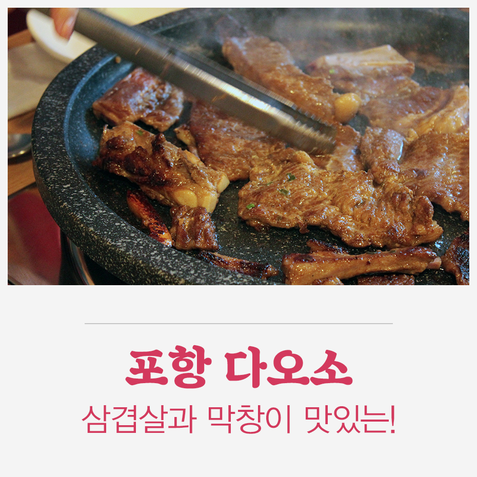 다오소 이미지