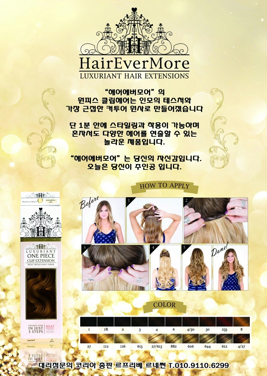 썬헤어 이미지