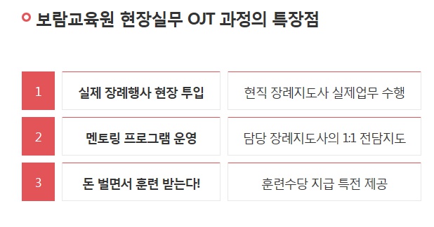 대한장례지도사 교육원 이미지