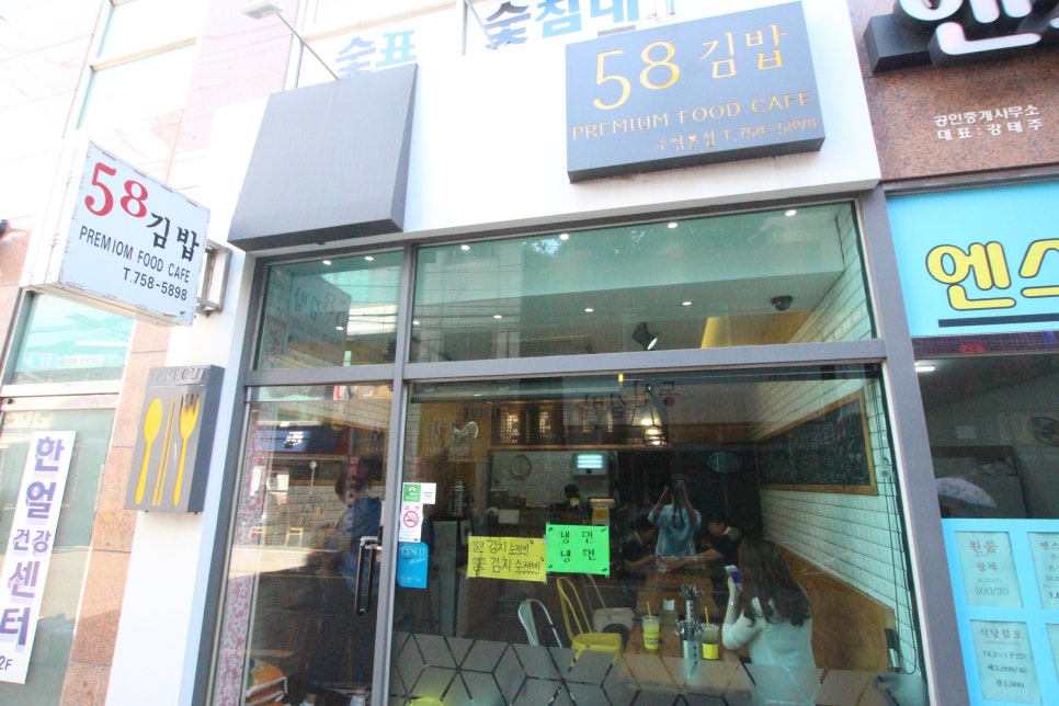 팔도다방 이미지