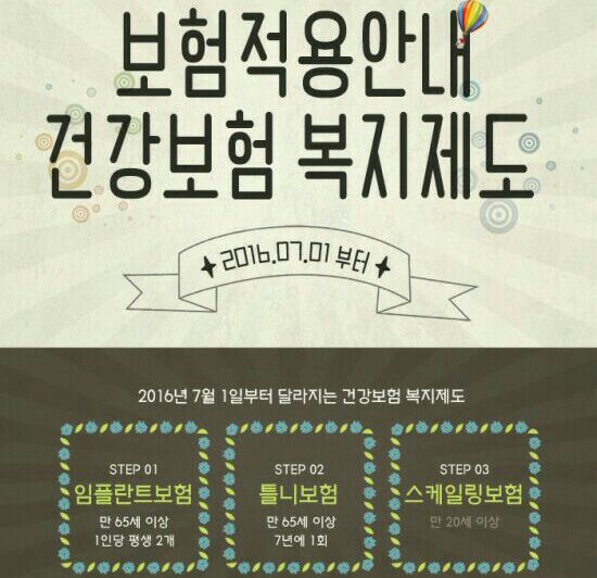 미사랑치과 이미지