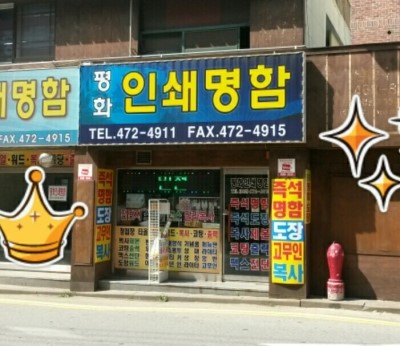 창대인쇄 이미지