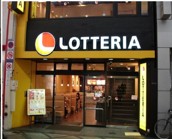 롯데리아김포 이미지