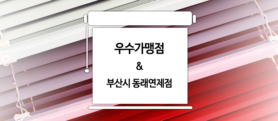 윈스블라인드 이미지