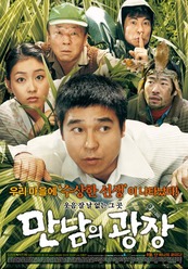 뭐꼬만남의광장 이미지