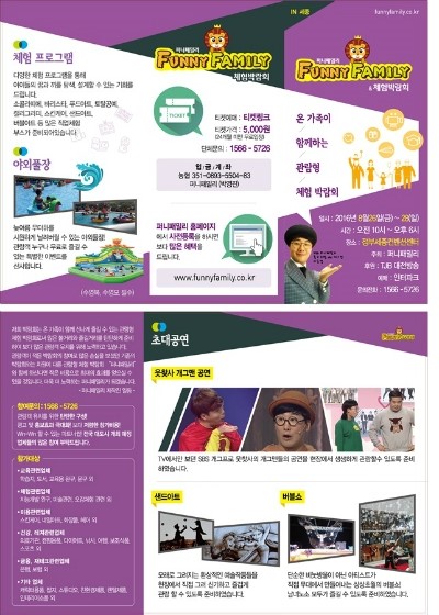 퍼니교육 이미지