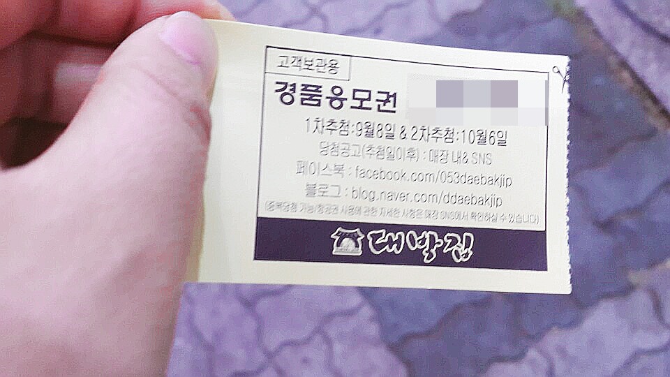 종가대박집 이미지