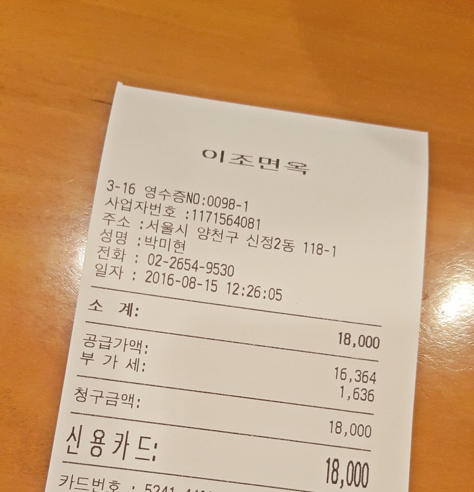 마나냉면 이미지