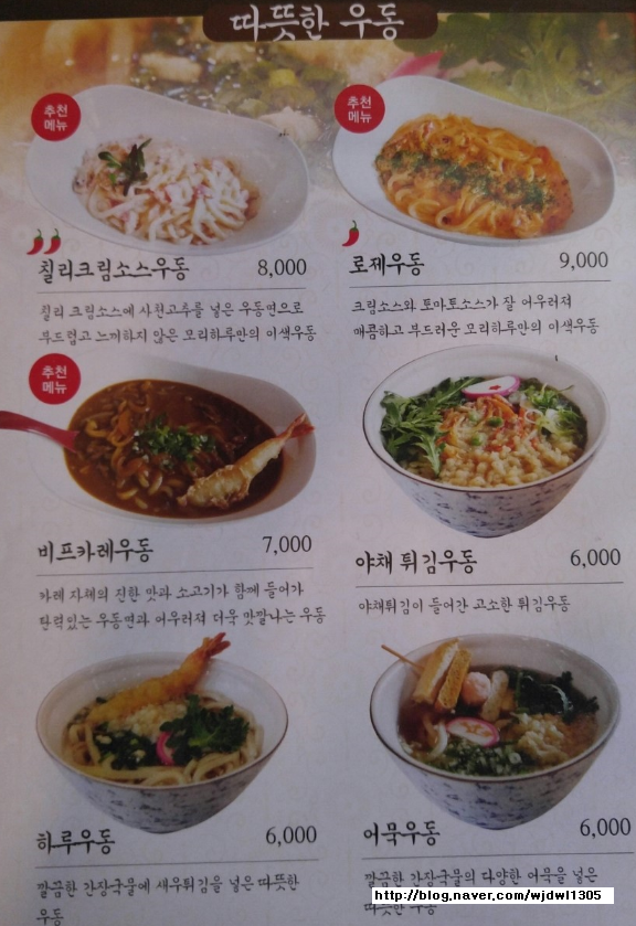 대가우동 이미지