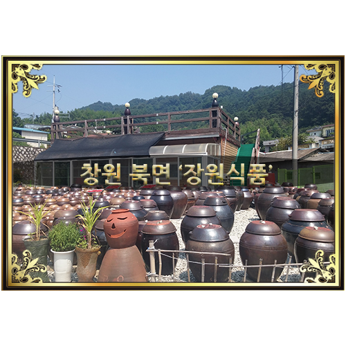 장원식품 이미지