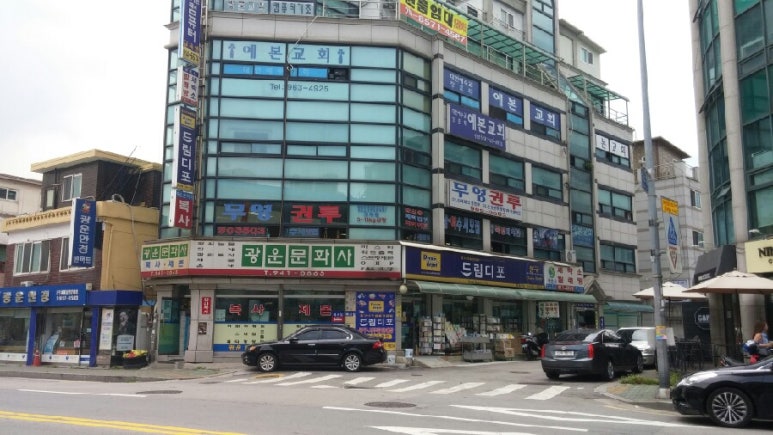 광운문화사 이미지