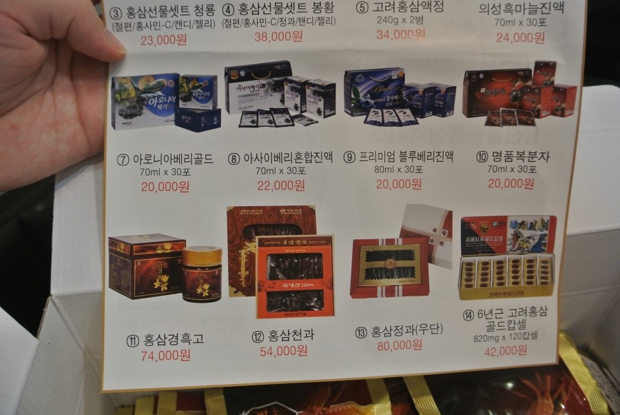 홍삼 정다원 이미지