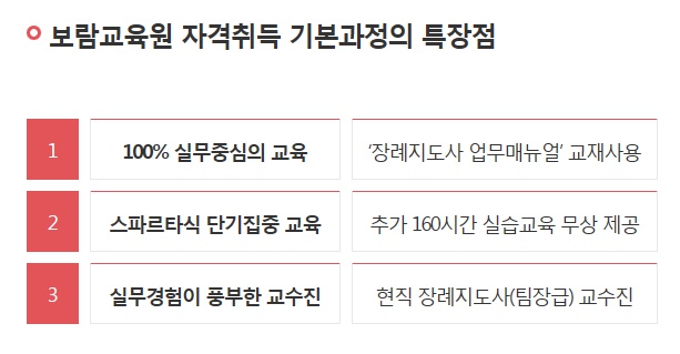 대한장례지도사 교육원 이미지