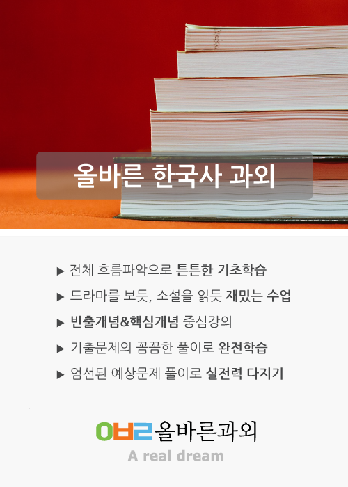 올바른과외 이미지