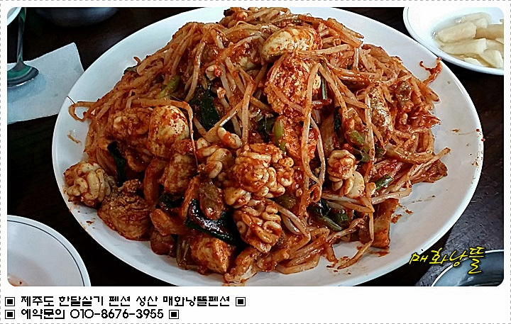 이도아구찜 이미지