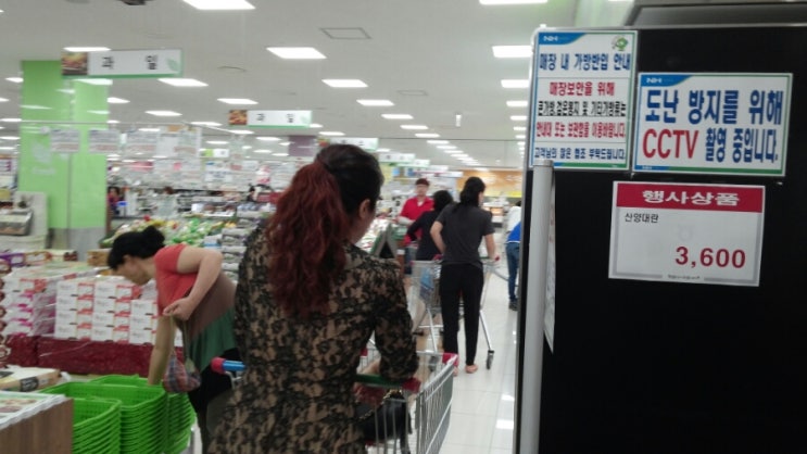 점촌농협하나로마트 이미지