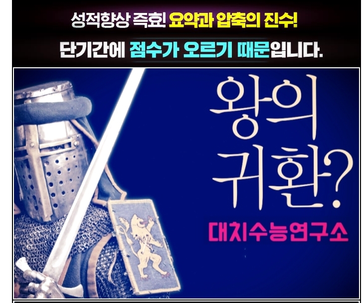 대치동합격입시컨설팅연구소 이미지