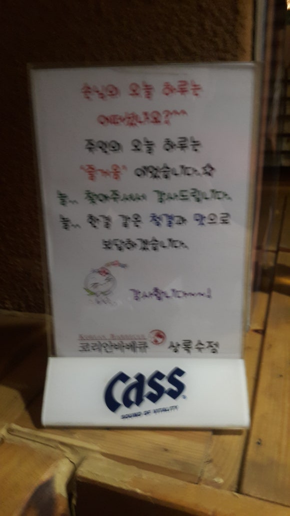 코리안숯불닭바베큐 이미지