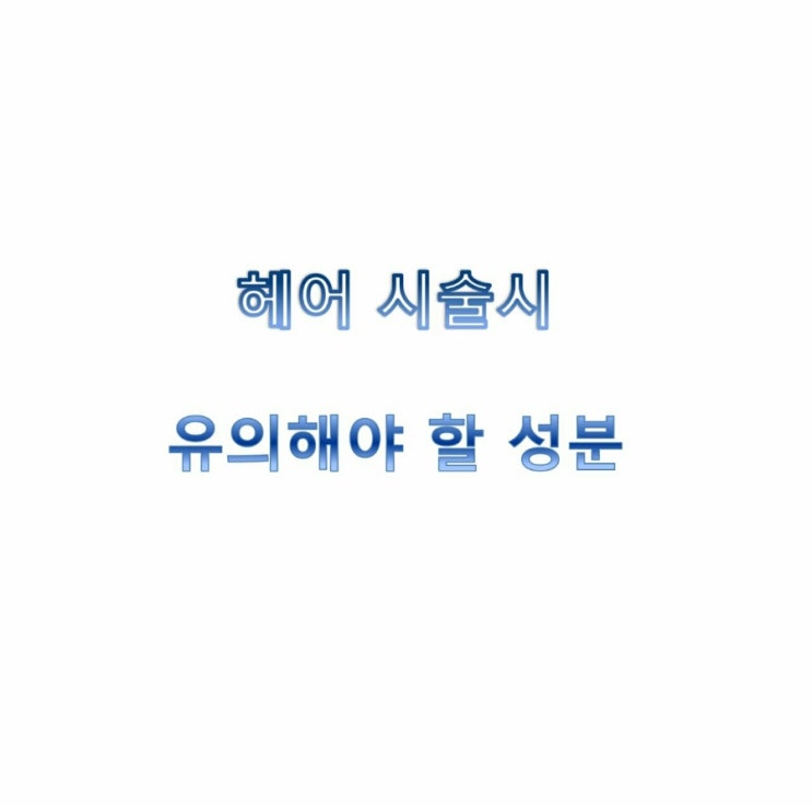 씨앤씨헤어 이미지
