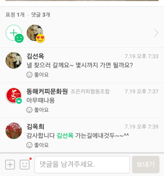 조은커피협동조합 이미지