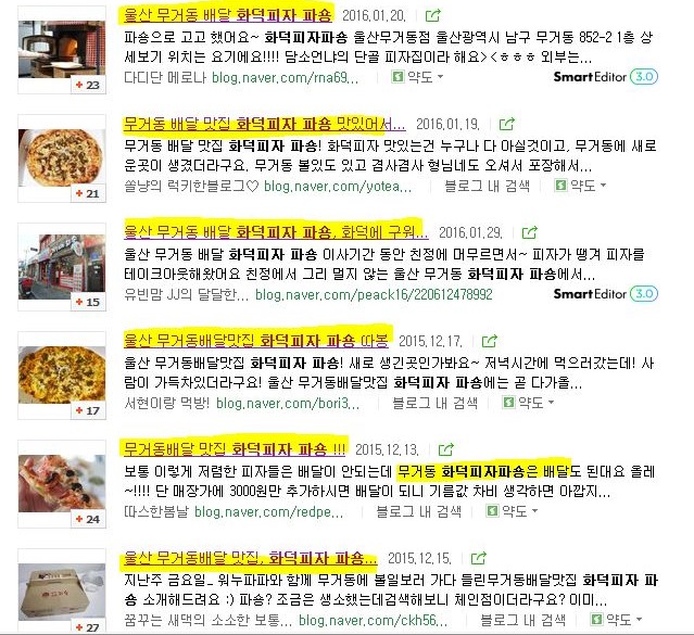 화덕피자파숑 이미지