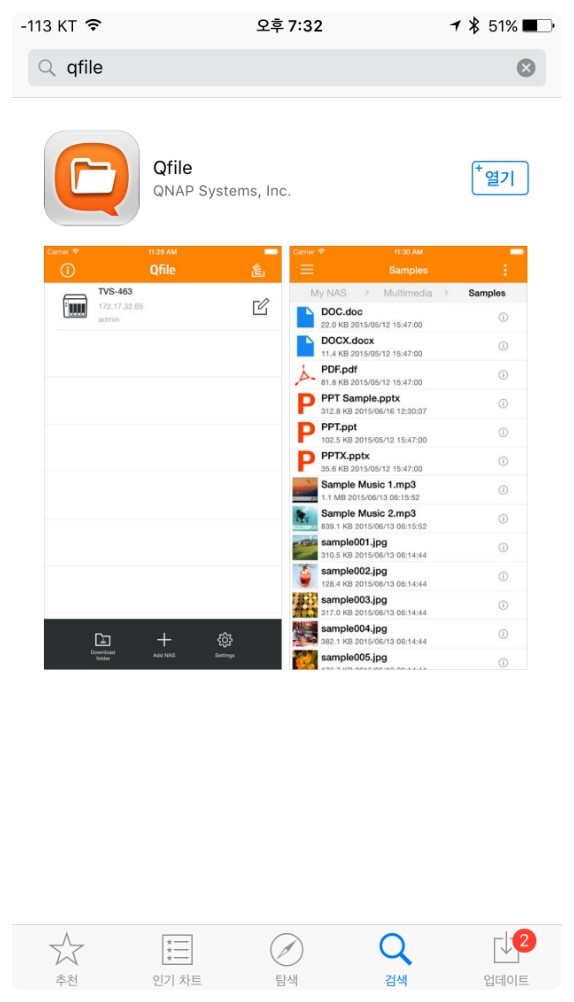 큐파일(Qfile) 활용 해보자 ^^ 네이버 블로그