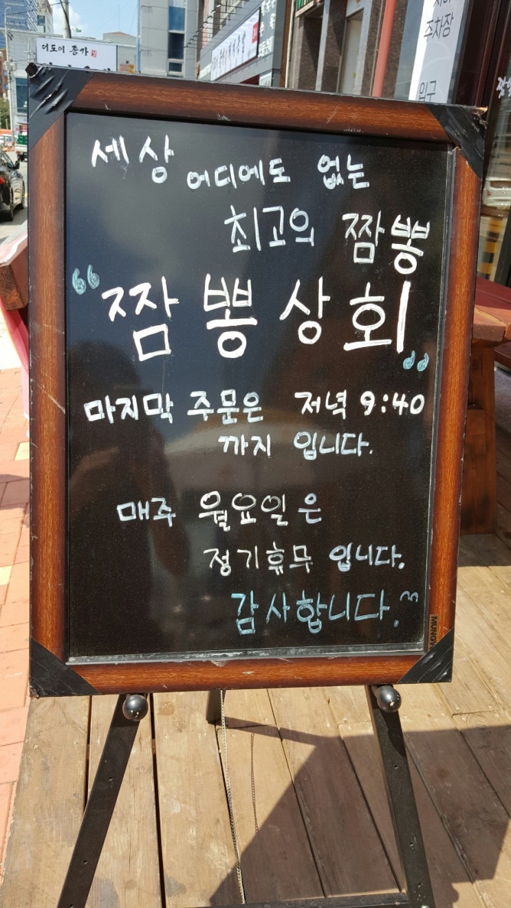 짬뽕상회창원 이미지
