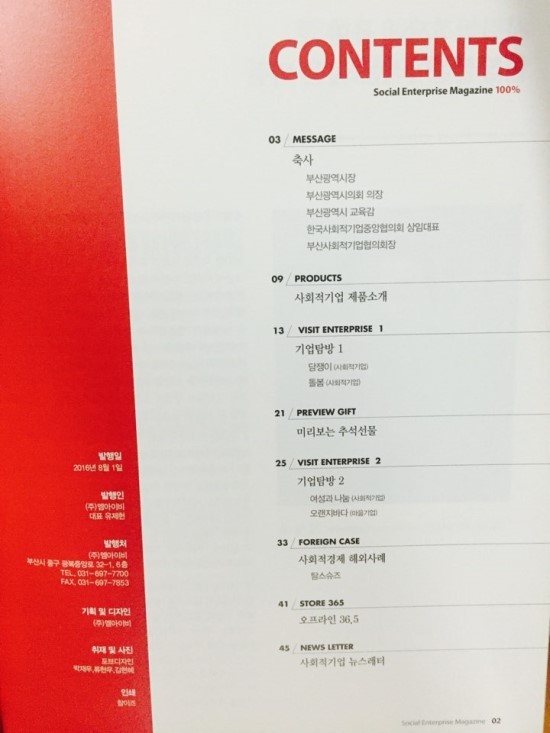 재우기업 이미지