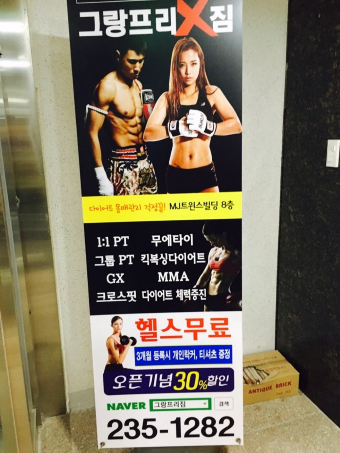그랑프리 엑스짐 이미지
